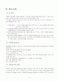 수상스키의 종류와 경기규칙에 대해서 4페이지