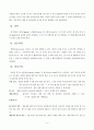 수상스키의 종류와 경기규칙에 대해서 5페이지