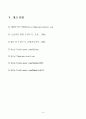 수상스키의 종류와 경기규칙에 대해서 8페이지