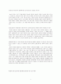 양심적 병역 4페이지