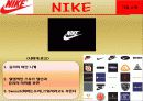 나이키의 성공으로 본 프로스펙스에 대한 고찰 5페이지