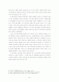 수사절차상 피의자의 변호권 보장 6페이지
