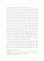 수사절차상 피의자의 변호권 보장 9페이지
