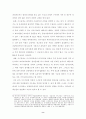 수사절차상 피의자의 변호권 보장 12페이지