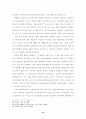 수사절차상 피의자의 변호권 보장 16페이지
