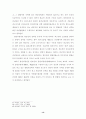 수사절차상 피의자의 변호권 보장 17페이지