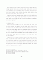 수사절차상 피의자의 변호권 보장 19페이지