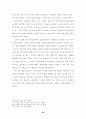 수사절차상 피의자의 변호권 보장 24페이지