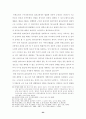 수사절차상 피의자의 변호권 보장 27페이지