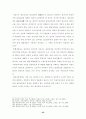 수사절차상 피의자의 변호권 보장 29페이지