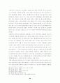 수사절차상 피의자의 변호권 보장 32페이지
