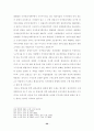 수사절차상 피의자의 변호권 보장 33페이지