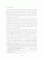 수사절차상 피의자의 변호권 보장 34페이지