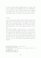 수사절차상 피의자의 변호권 보장 35페이지