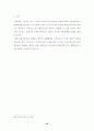 수사절차상 피의자의 변호권 보장 36페이지