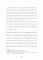 수사절차상 피의자의 변호권 보장 39페이지