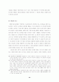 수사절차상 피의자의 변호권 보장 40페이지