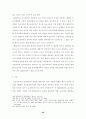 수사절차상 피의자의 변호권 보장 43페이지