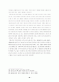 수사절차상 피의자의 변호권 보장 44페이지