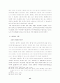 수사절차상 피의자의 변호권 보장 46페이지