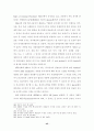 수사절차상 피의자의 변호권 보장 47페이지