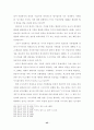 수사절차상 피의자의 변호권 보장 49페이지