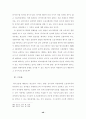 수사절차상 피의자의 변호권 보장 52페이지