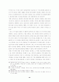 수사절차상 피의자의 변호권 보장 53페이지