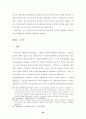 수사절차상 피의자의 변호권 보장 56페이지