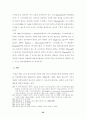 수사절차상 피의자의 변호권 보장 57페이지