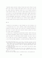 수사절차상 피의자의 변호권 보장 58페이지