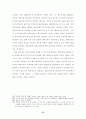 수사절차상 피의자의 변호권 보장 61페이지