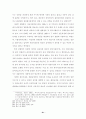 수사절차상 피의자의 변호권 보장 65페이지