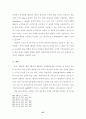 수사절차상 피의자의 변호권 보장 71페이지