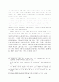 수사절차상 피의자의 변호권 보장 72페이지