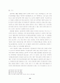 수사절차상 피의자의 변호권 보장 73페이지