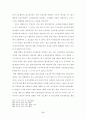수사절차상 피의자의 변호권 보장 75페이지