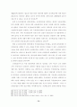수사절차상 피의자의 변호권 보장 78페이지