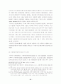 수사절차상 피의자의 변호권 보장 82페이지