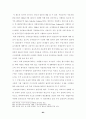 수사절차상 피의자의 변호권 보장 87페이지
