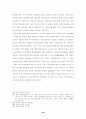 수사절차상 피의자의 변호권 보장 88페이지
