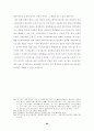 수사절차상 피의자의 변호권 보장 90페이지