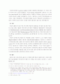 인터넷상의 명예훼손에 대한 인터넷 서비스제공자의 법적 책임 14페이지