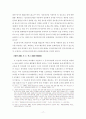 인터넷상의 명예훼손에 대한 인터넷 서비스제공자의 법적 책임 17페이지