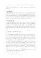 인터넷상의 명예훼손에 대한 인터넷 서비스제공자의 법적 책임 22페이지
