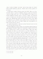 인터넷상의 명예훼손에 대한 인터넷 서비스제공자의 법적 책임 23페이지