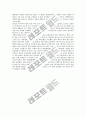 람메르무어의 루치아 4페이지