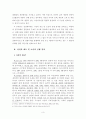 전환사채 저가발행에 대한 이사의 배임죄 성부 3페이지