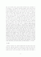 전환사채 저가발행에 대한 이사의 배임죄 성부 8페이지