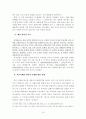 전환사채 저가발행에 대한 이사의 배임죄 성부 10페이지
